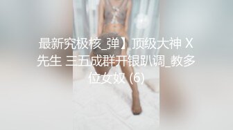 高颜值大长腿妹子，近距离拍摄舔奶扣逼，口交上位骑乘大力猛操