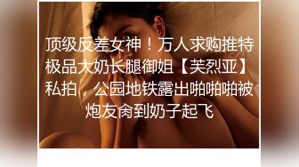 夫妻玩换妻游戏一个巨乳一个美腿玩法前卫捆绑调教