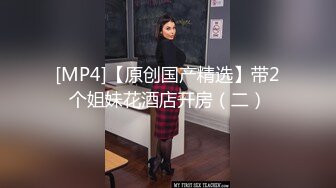 富二代草哥星级酒店高端约啪外围女模特身材好气质佳优雅大方美女被干的尖叫喊老公干死我了对白淫荡1080P原版