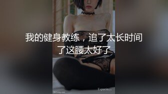 《震撼绿帽精品核弹》顶级人气网红NTR大神【渡先生】十月最新完整版私拍流出，极品大波母狗3P前后暴力双输出