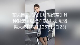 【武大郎真实勾搭】约炮各种良家学生妹 骑乘位口交啪啪【25v】 (8)