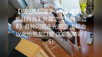 【连续中出#人生结束】集体肆意侵犯稚气未脱的美乳大学生连续中出。之后便杳无音讯。-cd2