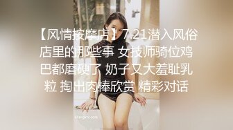 滨江足浴店【日遍少妇】门一关，白嫩漂亮小少妇开干，苗条妩媚，如饥似渴，极品尤物让人按捺不住