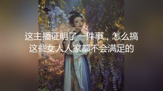 [MP4/ 912M] 魔鬼身材女神极品尤物ChineseBunny新作 爆操性感小骚货 巅峰女神顶级精盆女神