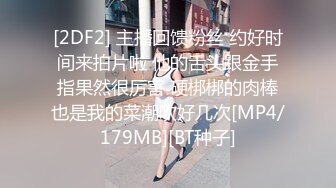 MD002 麻豆AV 番外 無套系列 土豪梭哈賭荷官一晚 爆精內射黑絲巨乳翹臀 吳夢夢