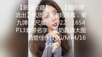 【 奶球的球迷车模闺蜜】被大哥无套操得乳浪迭起，菊花破处，连续内射高潮不断，简直就是一场性爱的视觉盛宴 无套内射 (6)