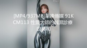 【良家熟女】，泡良达人，人气收割机，最新力作，离异美熟女，这逼逼还挺粉，抠了暴插，精彩无限