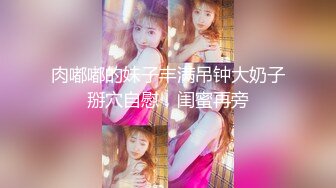 ❤️极品校花奶子又大又圆依然坚挺~完美身材 逼毛稀疏没几根 道具狂插到高潮 小穴太美 ~爽