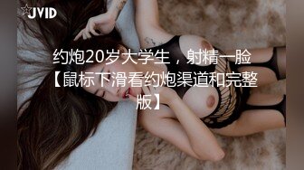 【惊天大瓜】淫乱夫妻找羞涩小鲜肉三人互操~场面震撼辣眼睛 ！颜值小鲜肉艹完大姐艹大哥！!