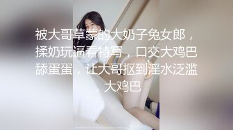 请跑腿小哥玩弄老婆，’外卖多少钱啊‘，50多，’你都看到这种场面，还收钱啊，你去摸摸她，害羞了呀‘，羞涩的小哥！