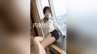 [MP4]STP26347 麻豆传媒 MCY-0013 新婚不久妻子换着玩-南芊允 沈娜娜 VIP0600