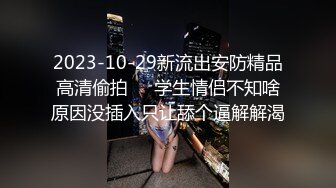 爆操长腿黑丝女神!疯狂做爱干柴烈火全程高能【后续已上传下面简界】