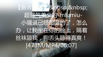 [MP4/ 162M] 操漂亮少妇 用力 快快 不要拍脸 你的手机上都湿了 哈哈 骚货喷了我一脸 却笑这么开心 我毛鲍鱼真肥嫩