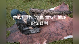 [MP4]极品刺青大奶姬imkowan发现小伙室友在打手枪主动上前献上丰乳肥臀承接精液