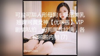 推特极品萝莉【麦兜小可爱】最新会员私拍流出→尿尿自慰啪啪 皮肤白皙可爱 后入怼操 五星推荐 啪啪