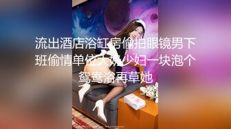 [MP4/ 2.41G] 外表文静新人妹妹！超能美穴自慰！小男友加入，按住双腿正入，翘起美臀求操