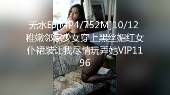 外圍女神獵殺者『91斯文禽獸』啪啪私拍震撼流出-雙飛豪乳情趣絲襪美少婦 高潮篇 高清720P原版無水印