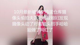 被同事发现做黄播威胁 辦公室乖乖解开上衣给同事把玩双乳 口爆吃精