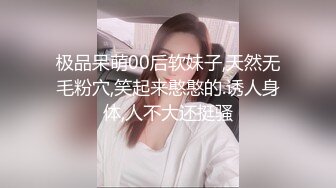 极品呆萌00后软妹子,天然无毛粉穴,笑起来憨憨的.诱人身体,人不大还挺骚