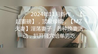 OnlyFans 反差骚货 亚裔极品网红@LonelyMeow 最新付费订阅啪啪福利作品合集3