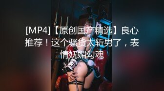 [MP4/640M]9/4最新 我的老师我的爱抓起大屌吸吮主动骑乘位抽插嫩穴VIP1196