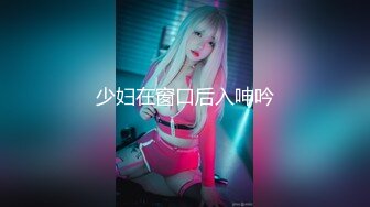 [MP4/876M]7/4最新 流出泡良达人约炮99年极品美女玩爽了洗完澡再来一炮VIP1196