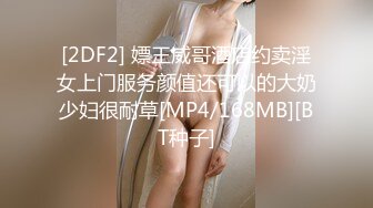 [2DF2] 嫖王威哥酒店约卖淫女上门服务颜值还可以的大奶少妇很耐草[MP4/168MB][BT种子]