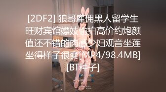 【全網首發】【極品女神