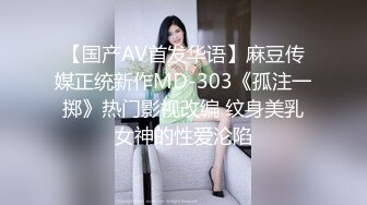 【新片速遞】无毛逼极品网红女神的诱惑，各种丝袜情趣诱惑狼友，干净的逼逼掰开展示真想舔一口，淫声荡语精彩刺激别错过[1.5G/MP4/03:46:04]