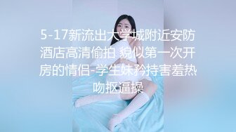 [MP4]紧接外围骚女，自带情趣装，69姿势互舔，按住双腿爆操，每下多插到底