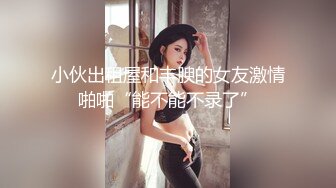 楼上来敲门以后，女友报复更大声叫了。楼上都投诉了