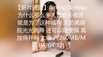 [MP4/ 879M]&nbsp;&nbsp;女主播新玩法约草附近男粉丝只要配合直播就可以免费操逼天桥底下野战被男粉丝爆菊花