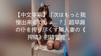 【新片速遞】&nbsp;&nbsp;超可爱的女孩❤️-，眼神水汪汪 ，随音乐而嗨，见过最漂亮的乳晕，声音甜美如画，讨厌了哥哥，我现在好想要，救命啊救命呀！[219M/MP4/30:33]