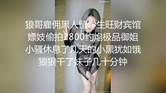 顶级身材反差露脸！卖原味又好色高颜大奶推特女神【困困狗】私拍，各种不雅淫态紫薇露出啪啪被健身男友无套内射 (13)