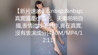 [MP4/ 555M] 周末约炮超嫩的大一学妹BB真漂亮 从床上干到床下