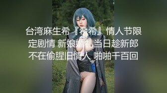 ★☆震撼福利☆★顶级NTR性爱大轰趴，推特大神【飓风】订阅，极品丝袜人妻，绿帽 足控 婚纱 黑丝3P淫乱盛宴 (22)