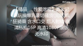 [MP4]STP31381 一线天顶级粉穴！难得如此干净美穴！可惜妹妹不露脸，美臀上下摆弄，掰穴特写极度诱惑 VIP0600