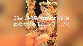 【终极调教??另类性爱】绿帽调教天花板『J神』最强私拍??电击肛塞震动强制高潮 狂操内射 白浆四溢 高清1080P原版