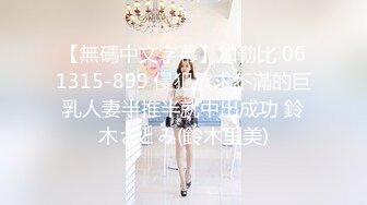 户外露出，真实刺激！~【你的户外小淫妇】，商场公园地摊，周边行人不少，又紧张又激动，水流好多 (1)