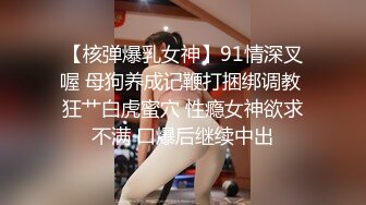 [MP4]麻豆传媒出品MSD-053敲詐性感人妻威逼利诱沦为性器-郭童童