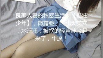 丰满多姿的贵妇上得厅堂、下得厨房完美的小身材饱满的乳房敏感抠几下就淫骚叫！