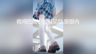 【视觉盛宴❤️JK少女】jk短裙学妹 皮肤白皙吹弹可破 纯欲系少女活力四射 粗大阳具速攻紧致嫩穴 挺翘圆润蜜臀