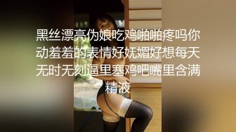 ❤️网红女神❤️潮喷淫娃〖小水水〗室友喜欢穿黑丝情趣内衣被后入，生活中的傲娇女神被彻底征服，被大鸡巴操的潮喷