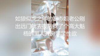 【超清AI画质增强】泡良大神【爱情故事】网恋达人奔现偷拍，剃毛小姐姐，一身红真喜庆，苗条肤白，舌吻间脱光插入