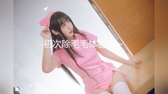 清纯萝莉美少女 展露小逼逼自慰 淫荡乖巧萝莉原版