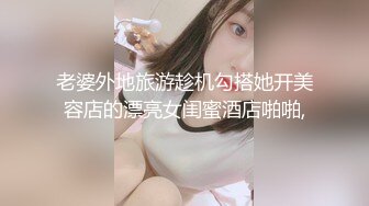 -极品嫩模周琪乐儿风骚姐妹花大尺度私拍流出 极品爆乳 超美翘挺