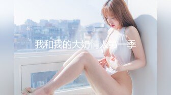 最新高端原創淫妻私密群內部福利 基本都露臉高質量美女！》資源尤為珍貴，請勿外傳 (6)