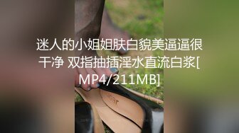 [MP4/ 930M] 气质网红女仆装撅起屁股白虎穴，黑丝长腿露脸交 深喉插嘴 超多姿势玩弄