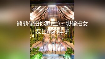 ❤️❤️【李素素】身材爆炸，黑丝苗条 大长腿  毛毛稀疏 少女被无套啪啪内射