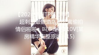 【新片速遞】2021.12.25，【丧志母狗无脑调教】，调教界大神，浸淫少妇圈十几年，良家人妻背着老公上门，求刺激，满足她们[522MB/MP4/01:14:39]